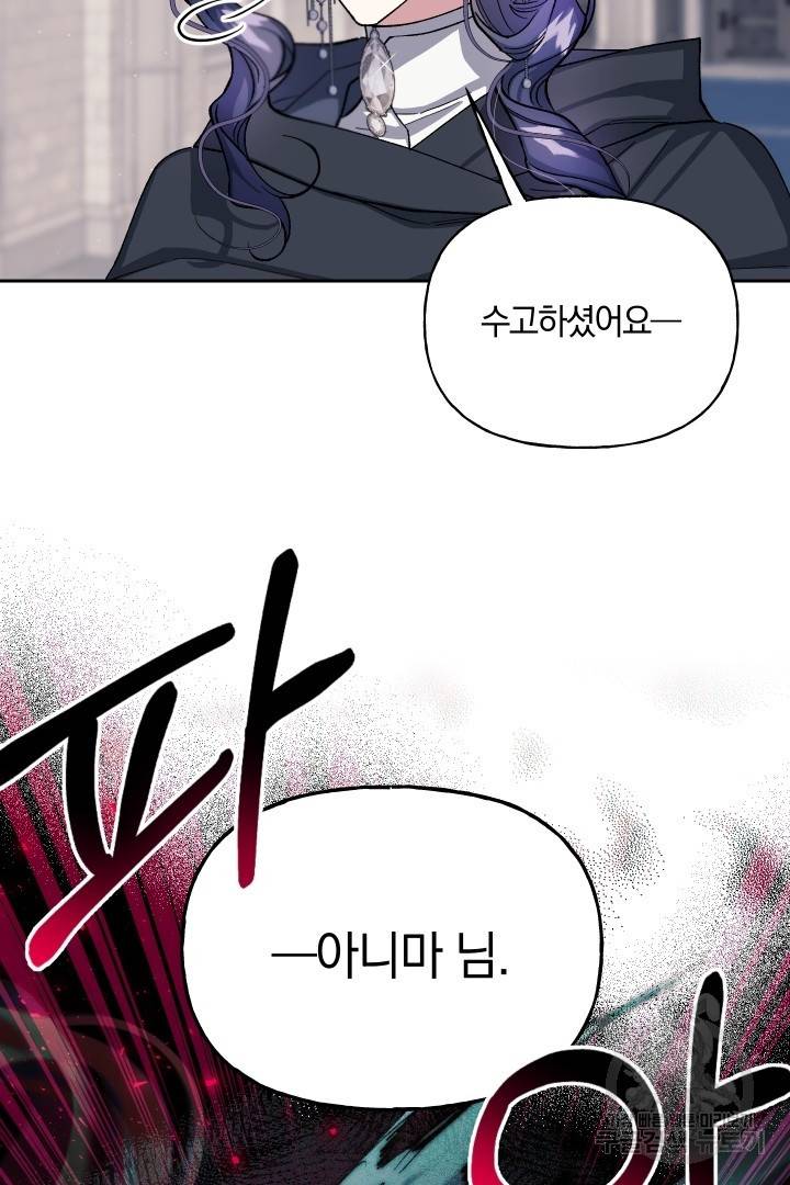 제물 황녀님 63화 3