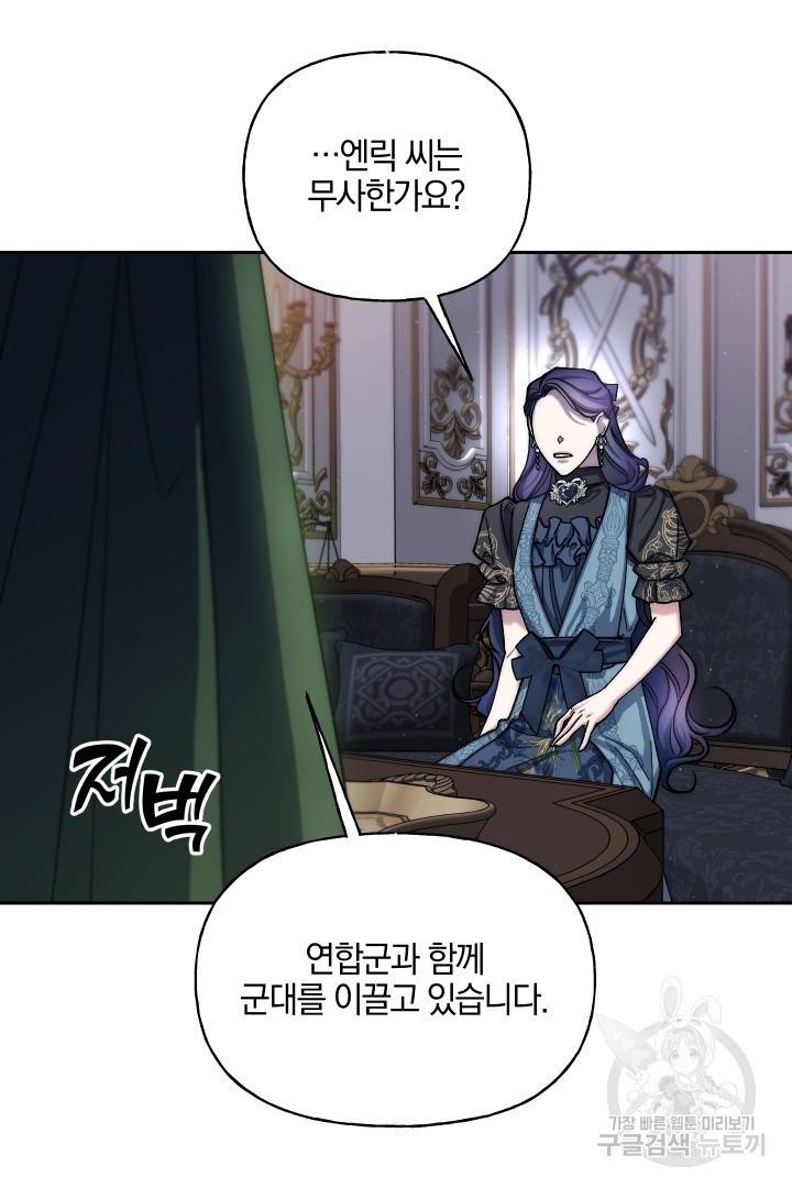 제물 황녀님 63화 11