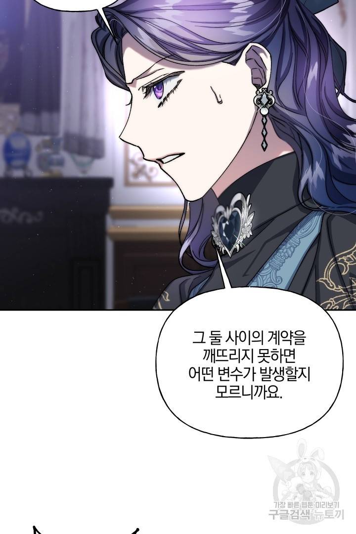 제물 황녀님 63화 17