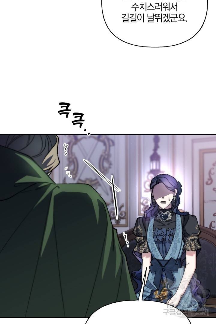 제물 황녀님 63화 19