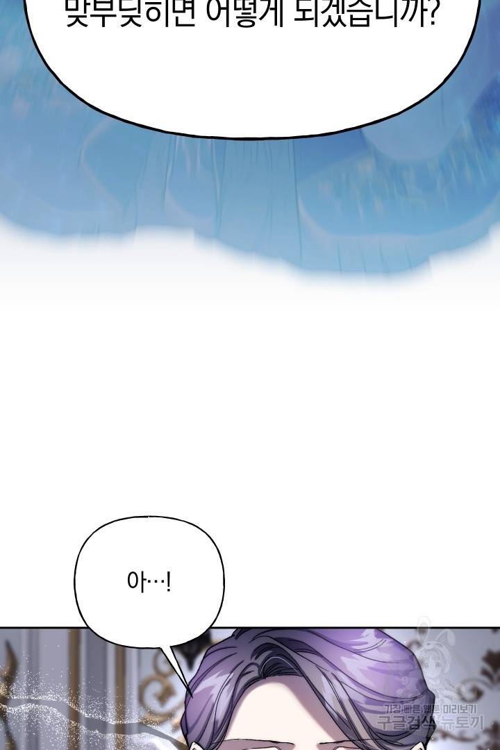 제물 황녀님 63화 27