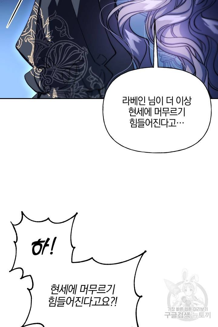 제물 황녀님 63화 43