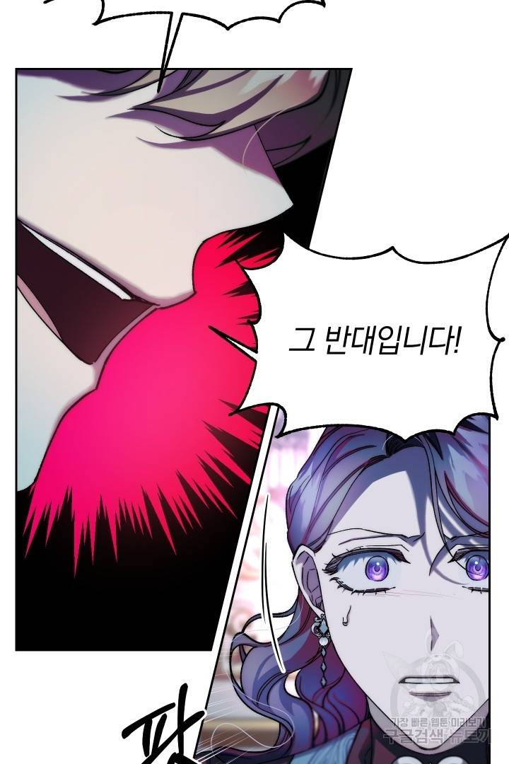 제물 황녀님 63화 44