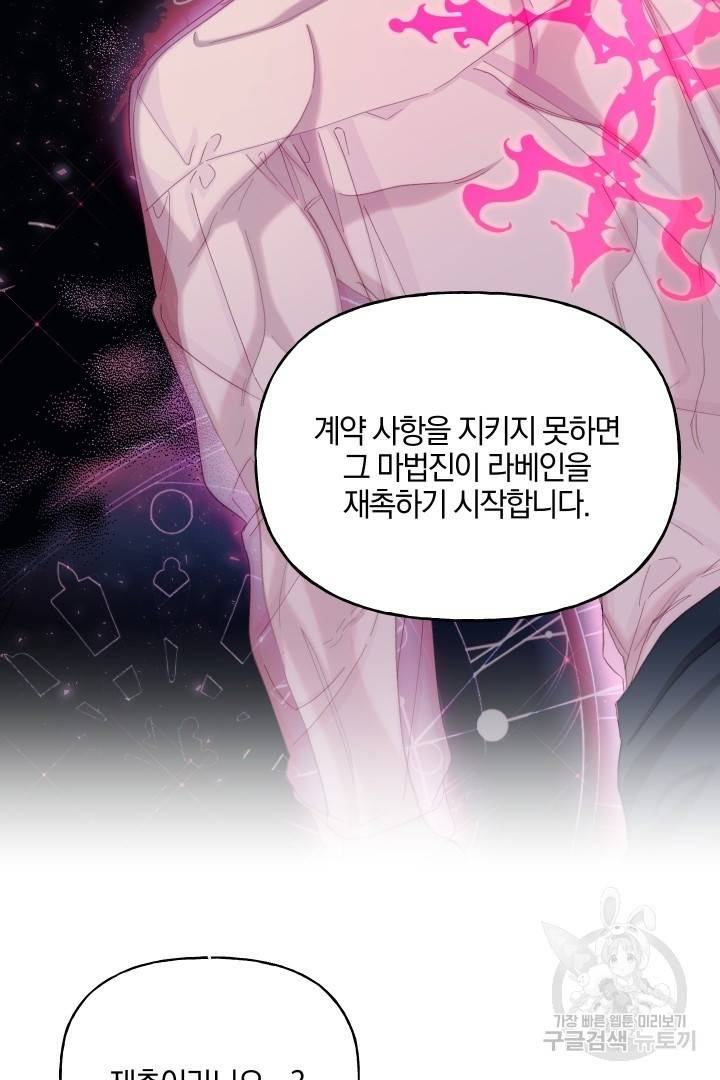 제물 황녀님 63화 53
