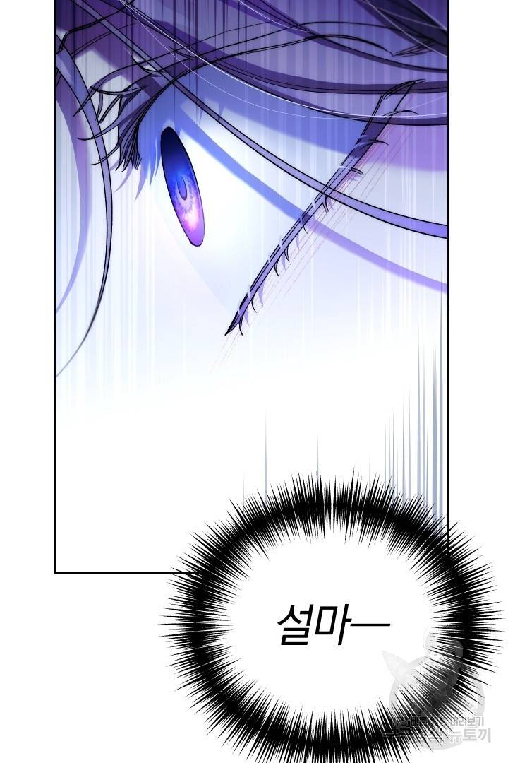 제물 황녀님 63화 66
