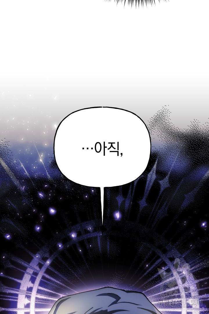 제물 황녀님 63화 67