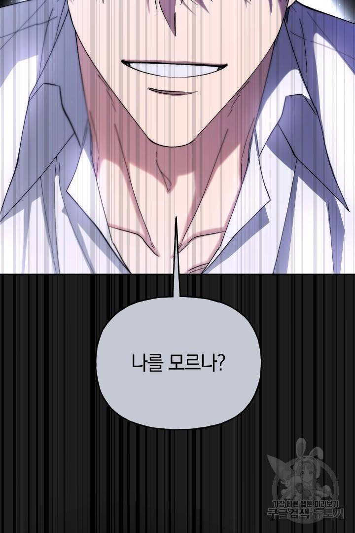 제물 황녀님 63화 87