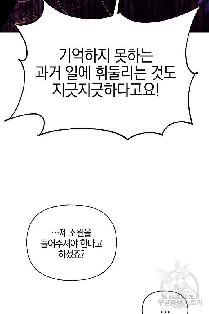 제물 황녀님 63화 96