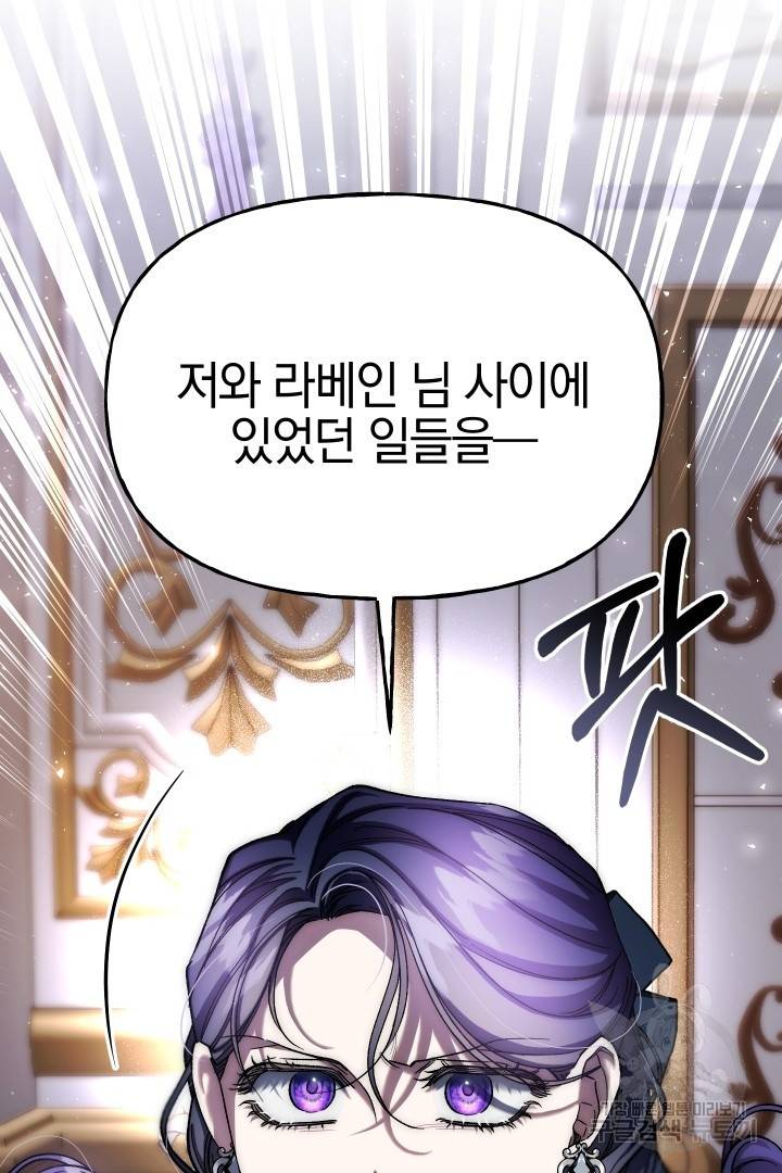 제물 황녀님 63화 98