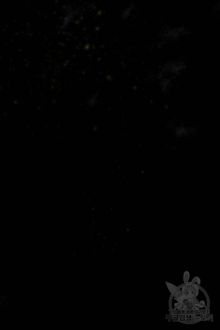 제물 황녀님 63화 104