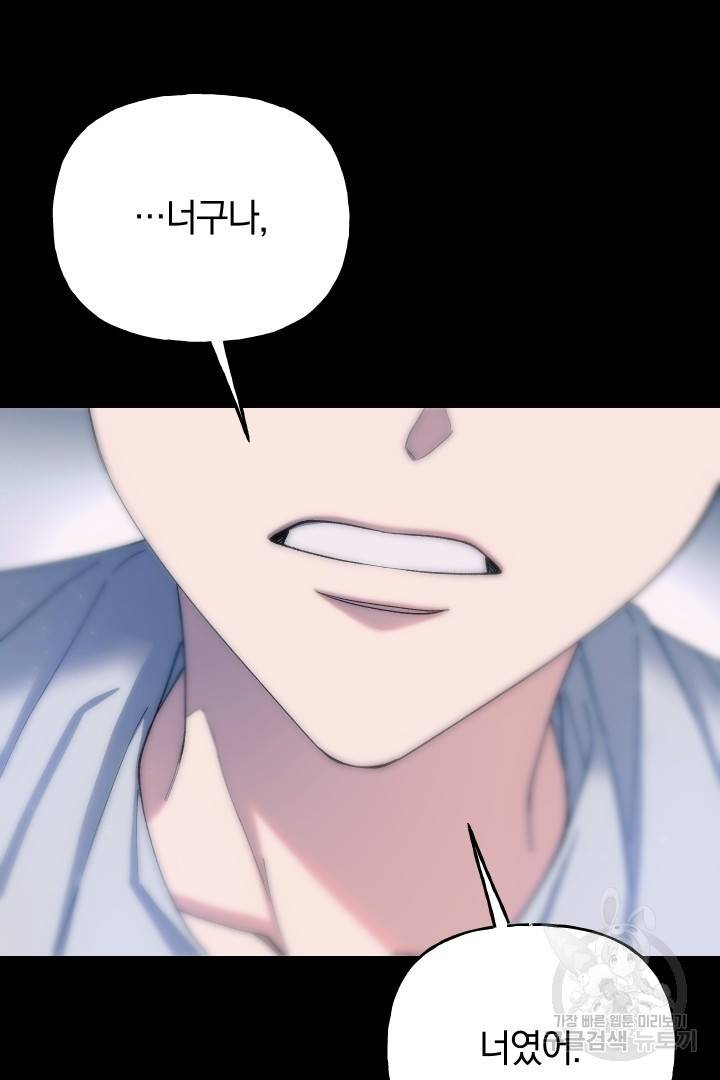 제물 황녀님 63화 107