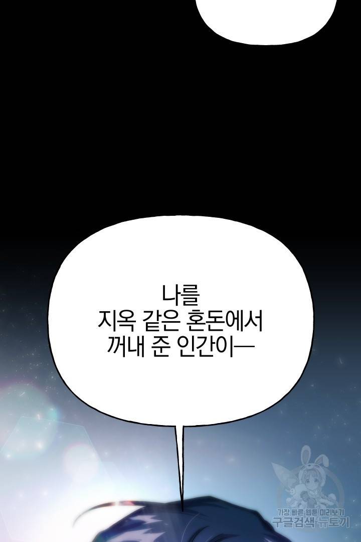 제물 황녀님 63화 108