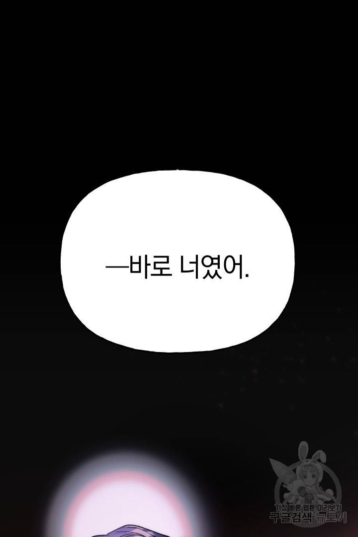 제물 황녀님 63화 110