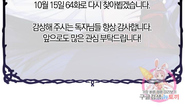 제물 황녀님 63화 115