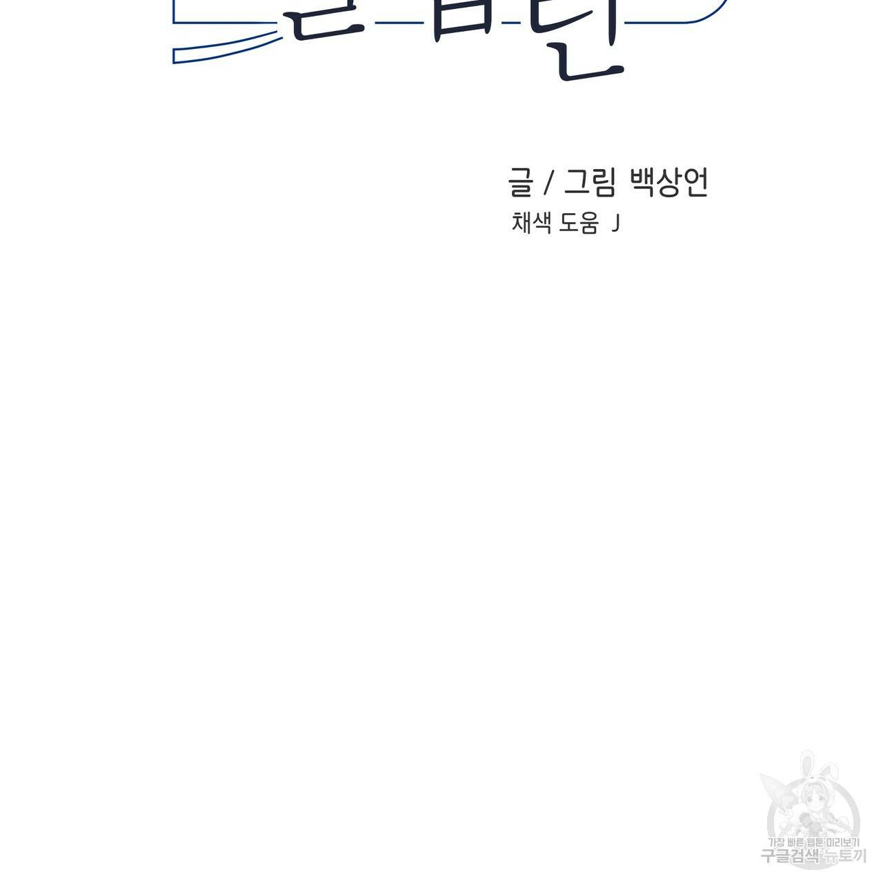 플립턴 76화 2