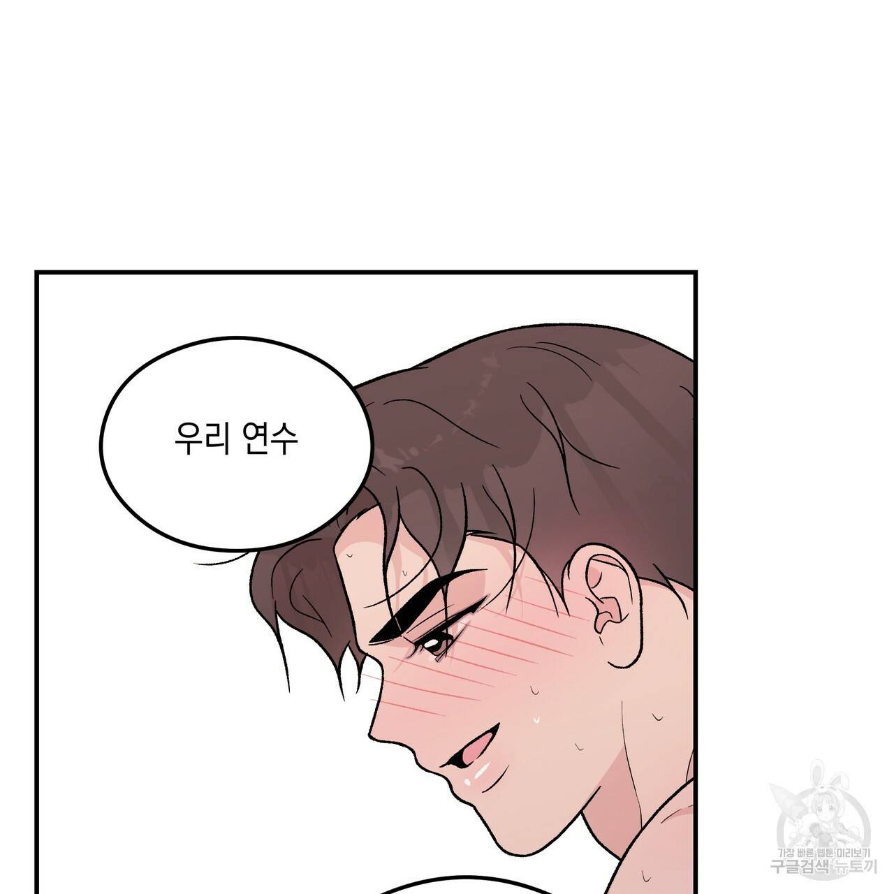 플립턴 76화 3