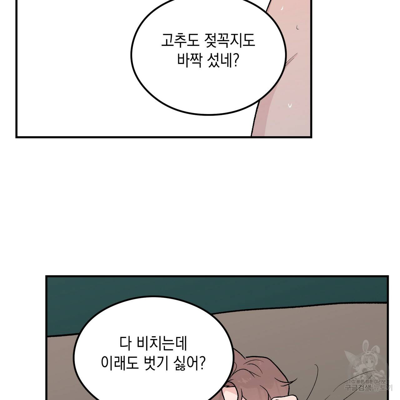 플립턴 76화 4