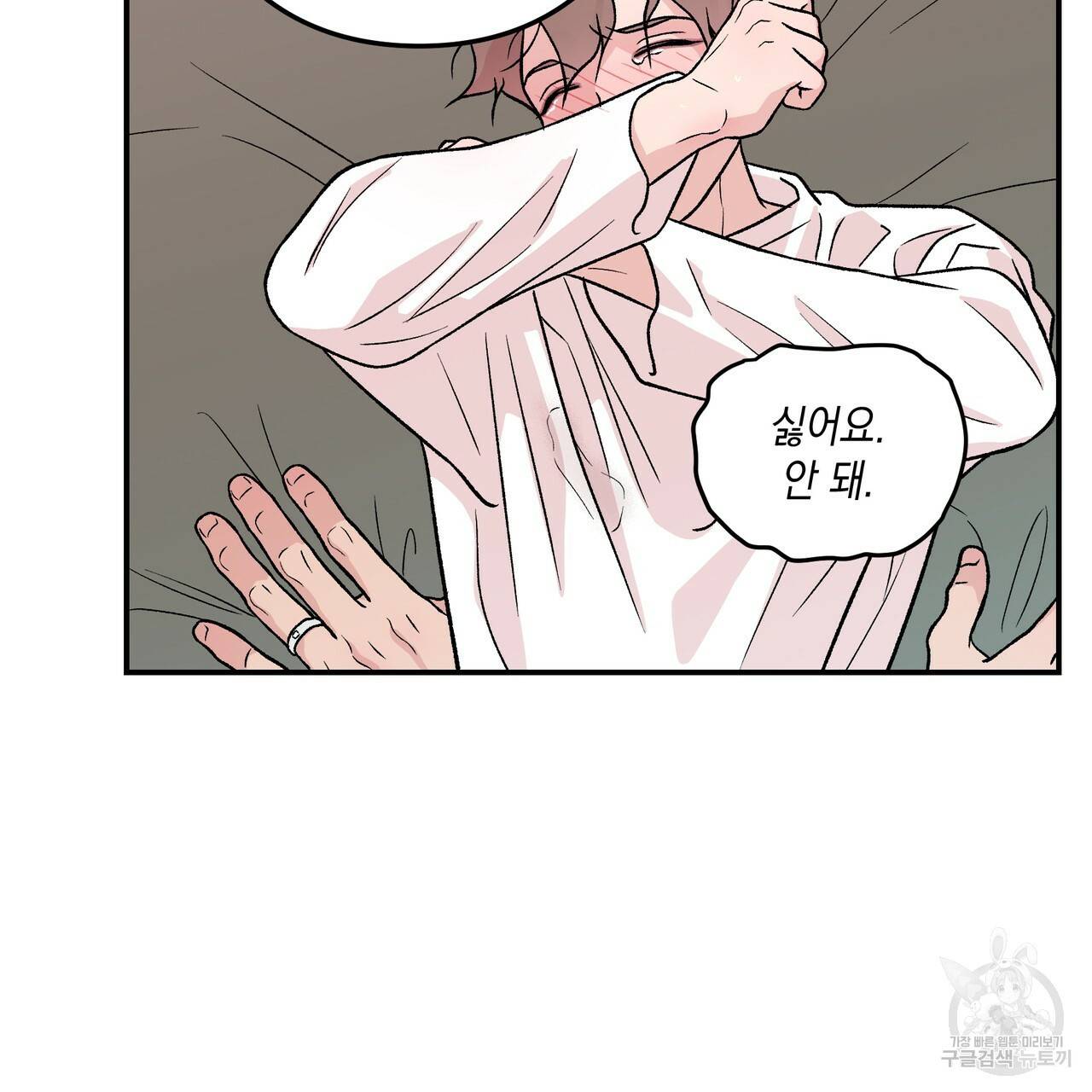 플립턴 76화 5