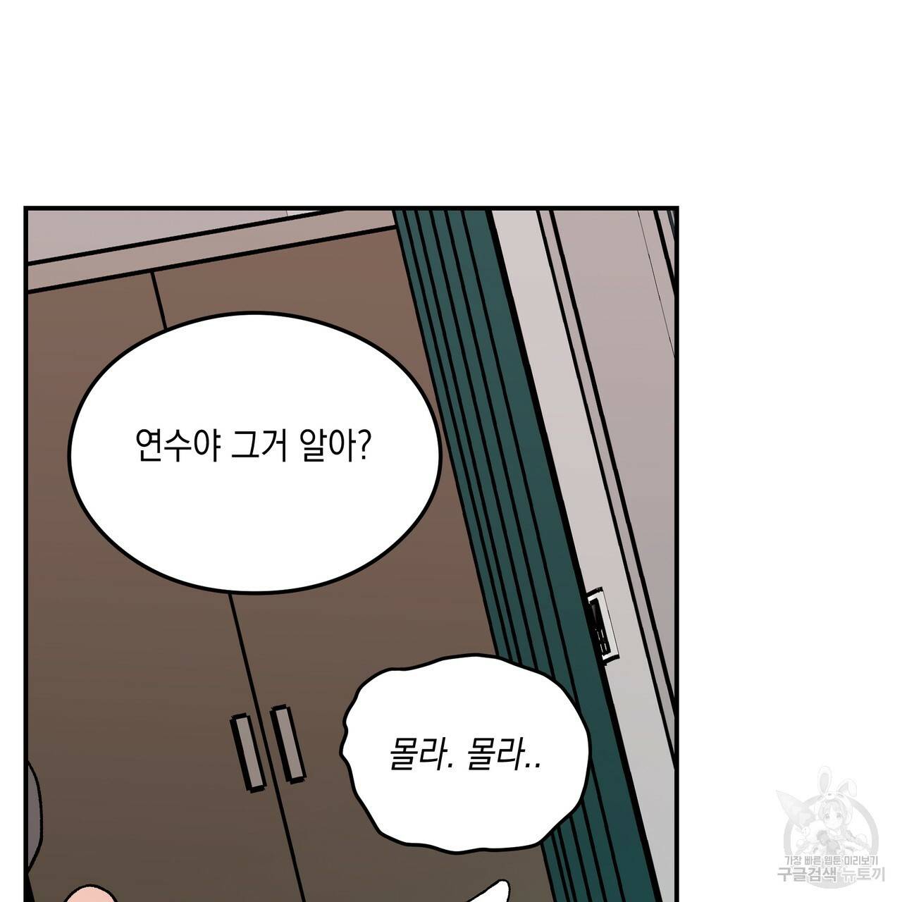 플립턴 76화 6