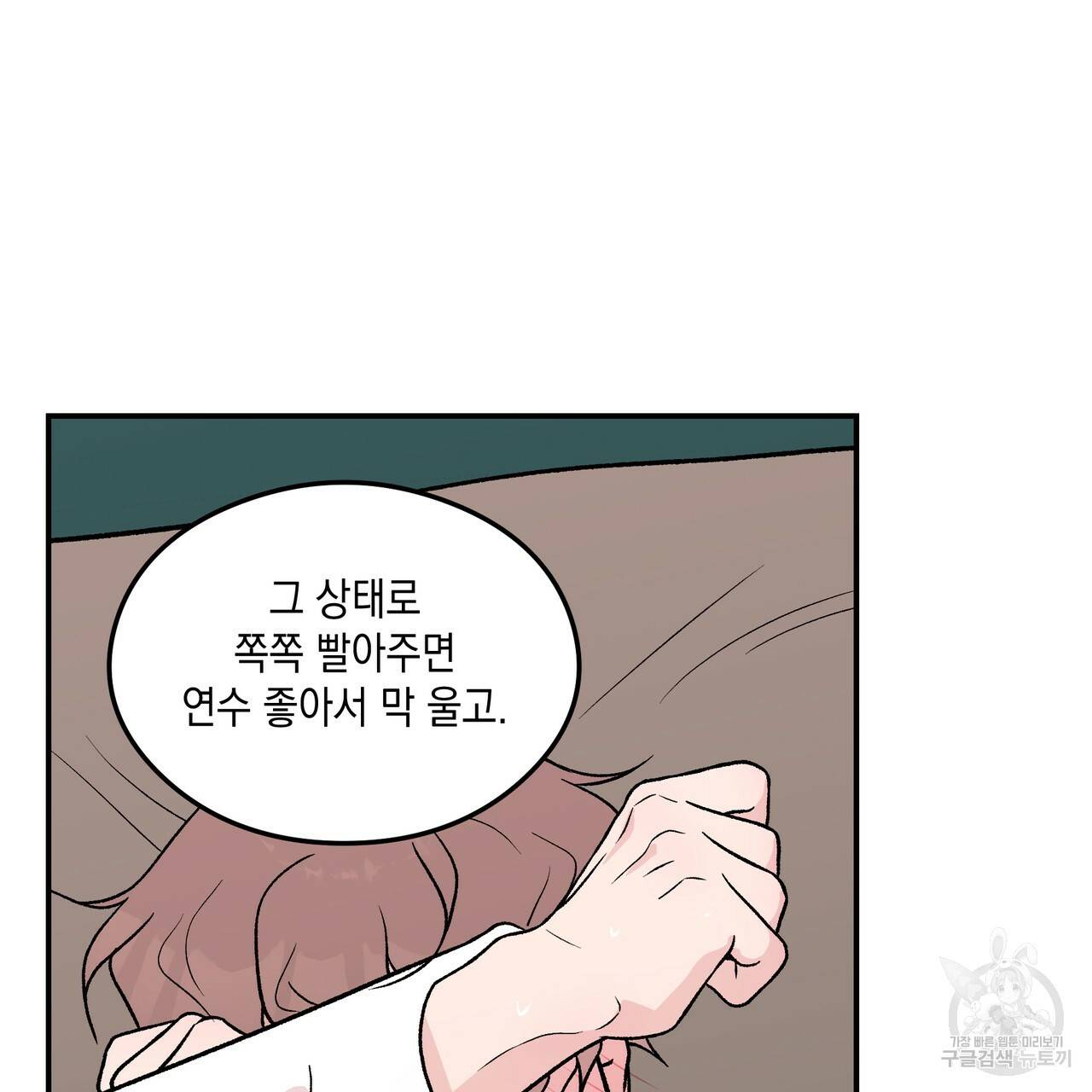 플립턴 76화 9