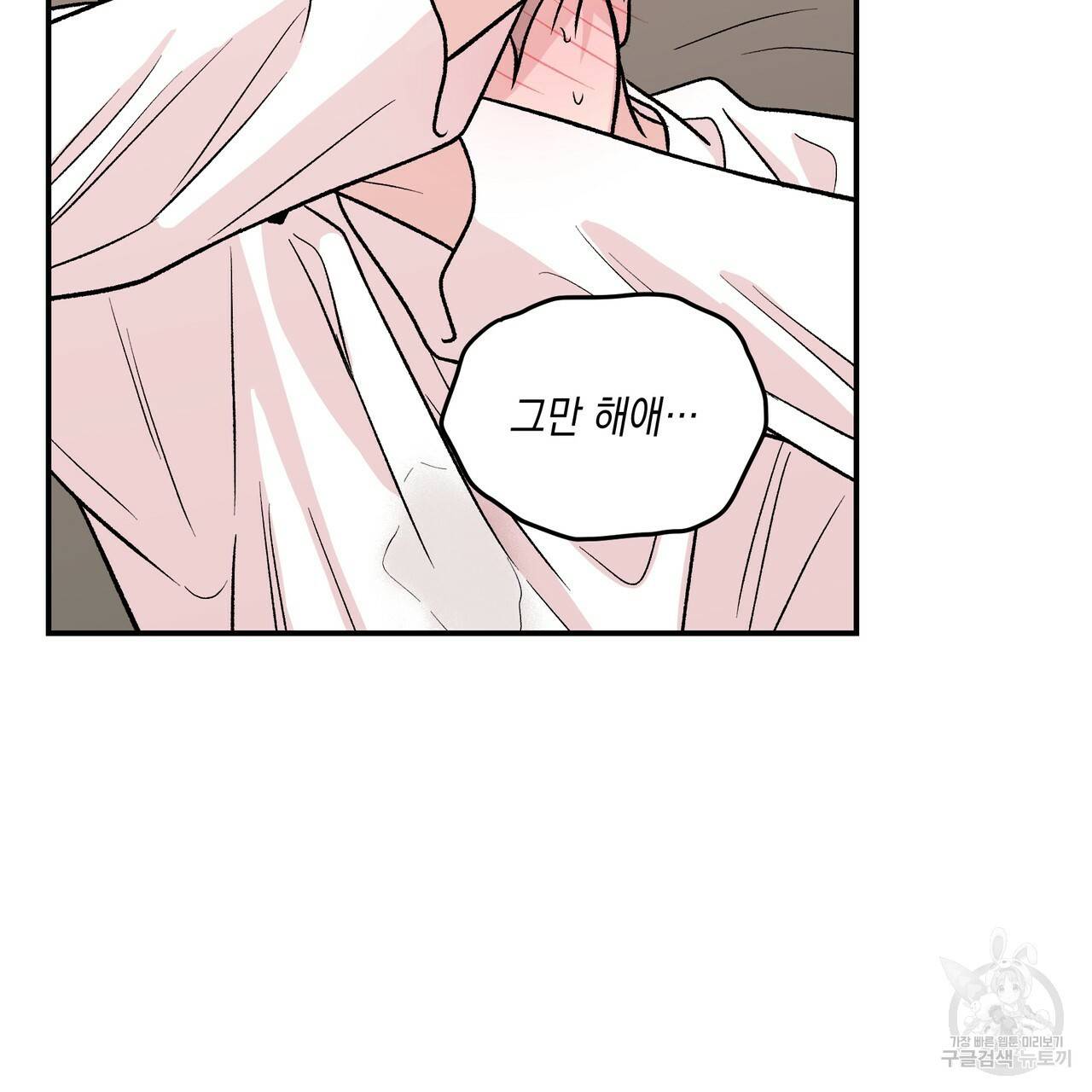 플립턴 76화 10