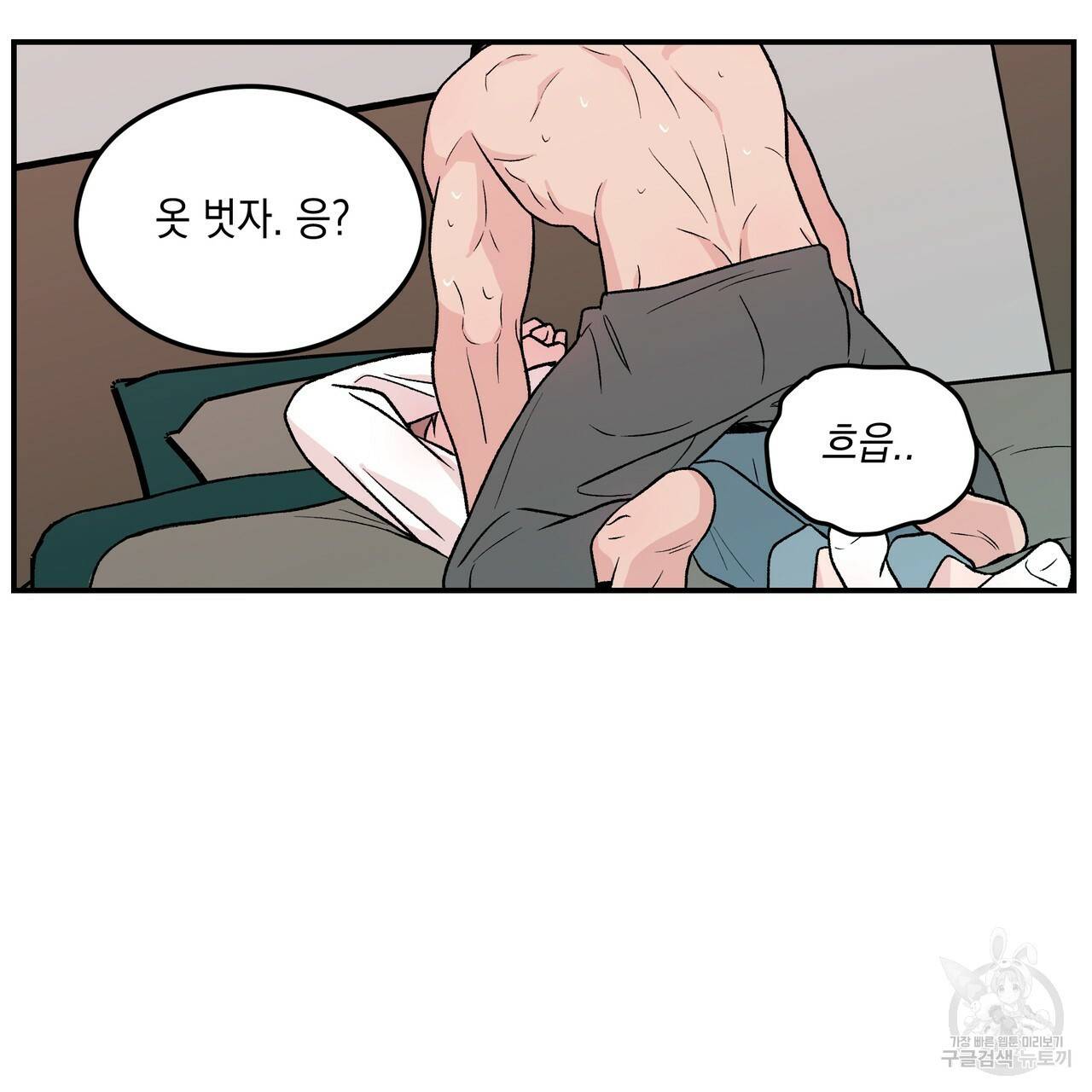 플립턴 76화 11