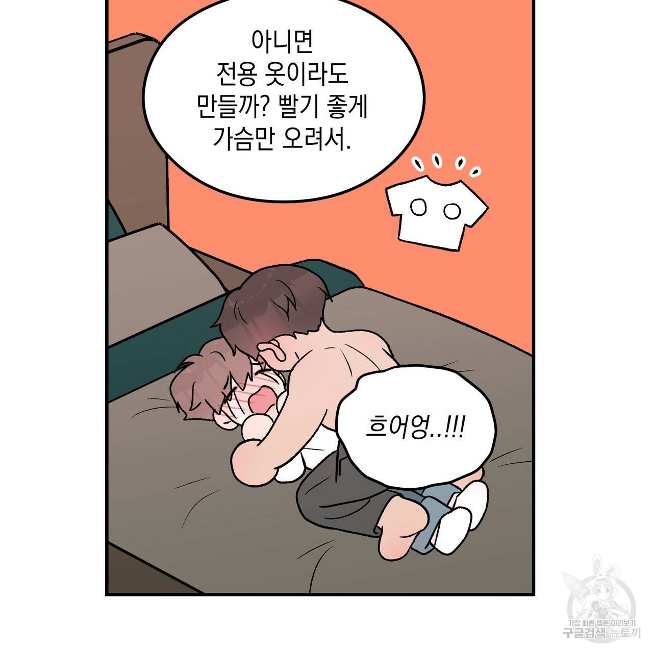 플립턴 76화 13