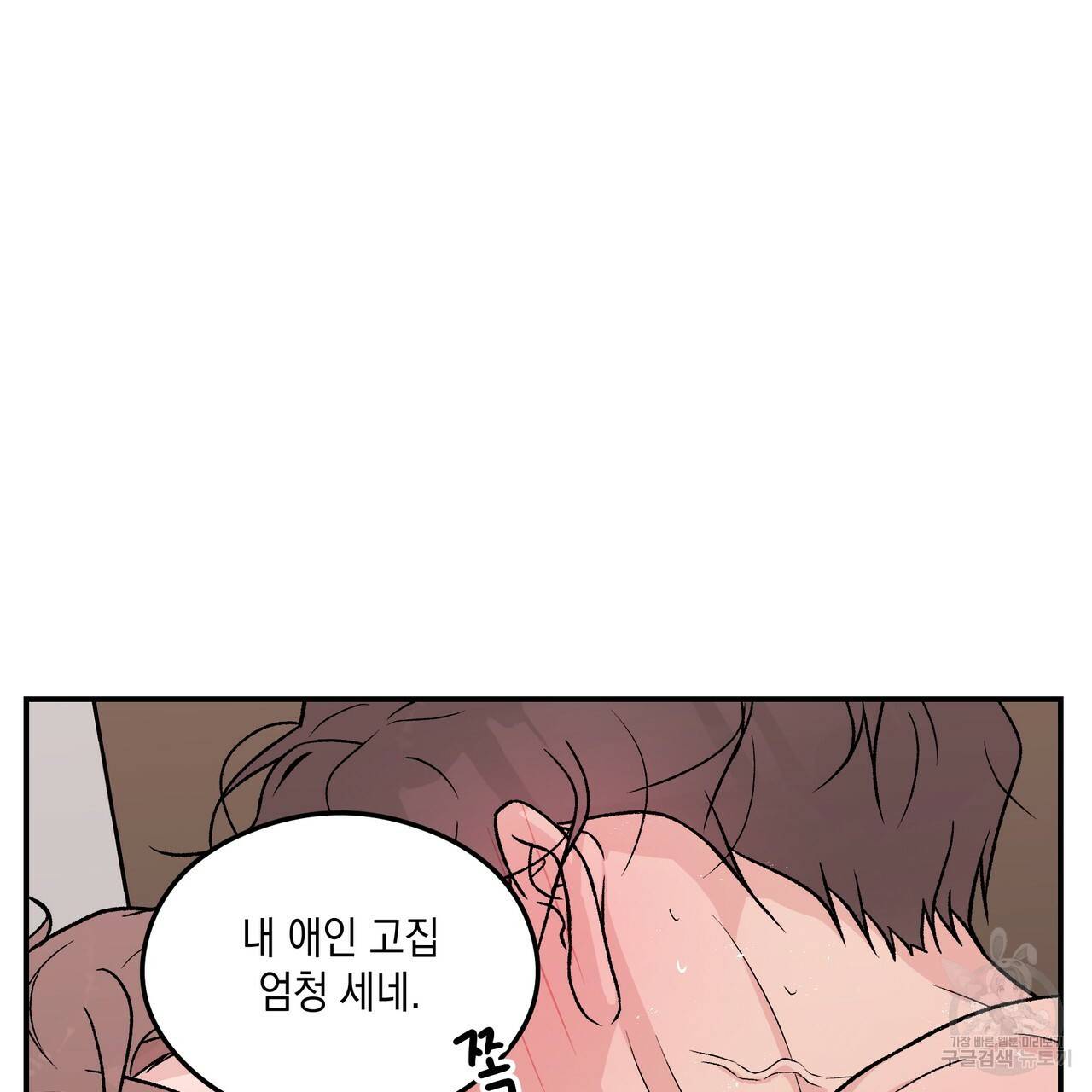 플립턴 76화 14