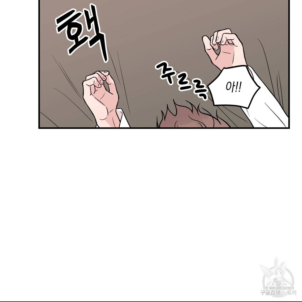 플립턴 76화 18