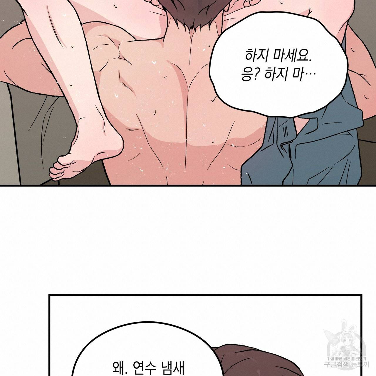 플립턴 76화 20