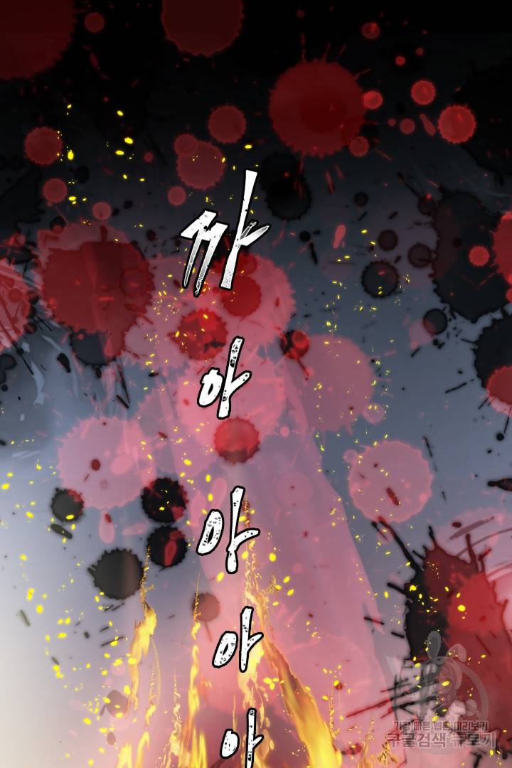 신탁으로 남편을 얻었습니다 20화 3