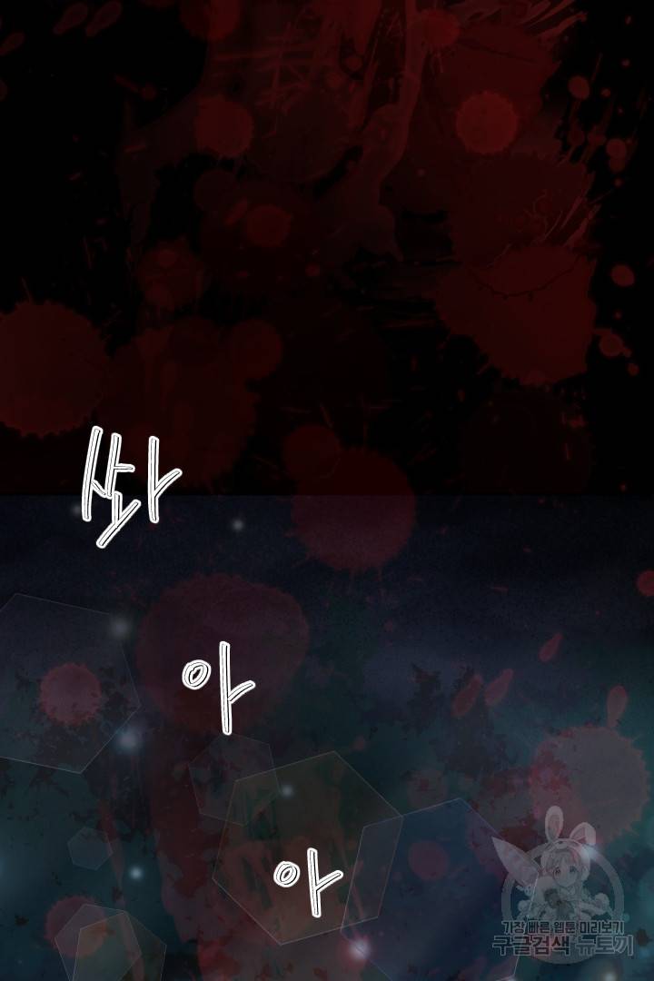 신탁으로 남편을 얻었습니다 20화 10