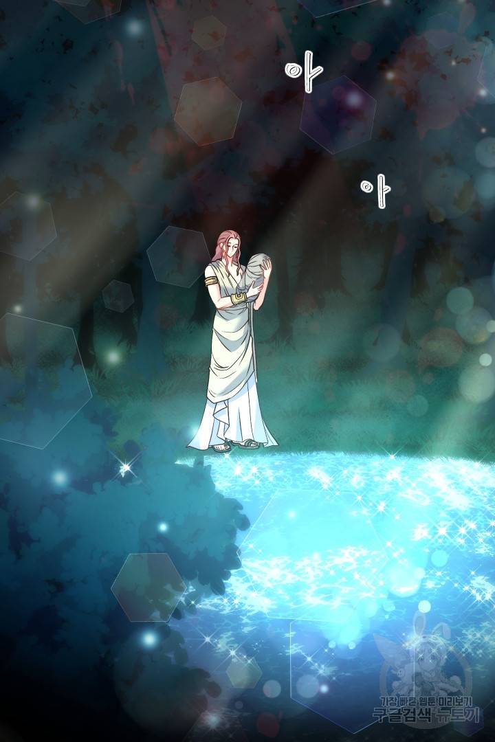 신탁으로 남편을 얻었습니다 20화 11