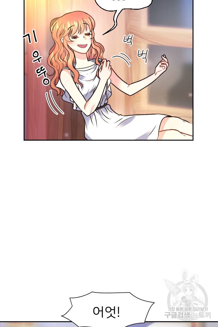 신탁으로 남편을 얻었습니다 20화 30