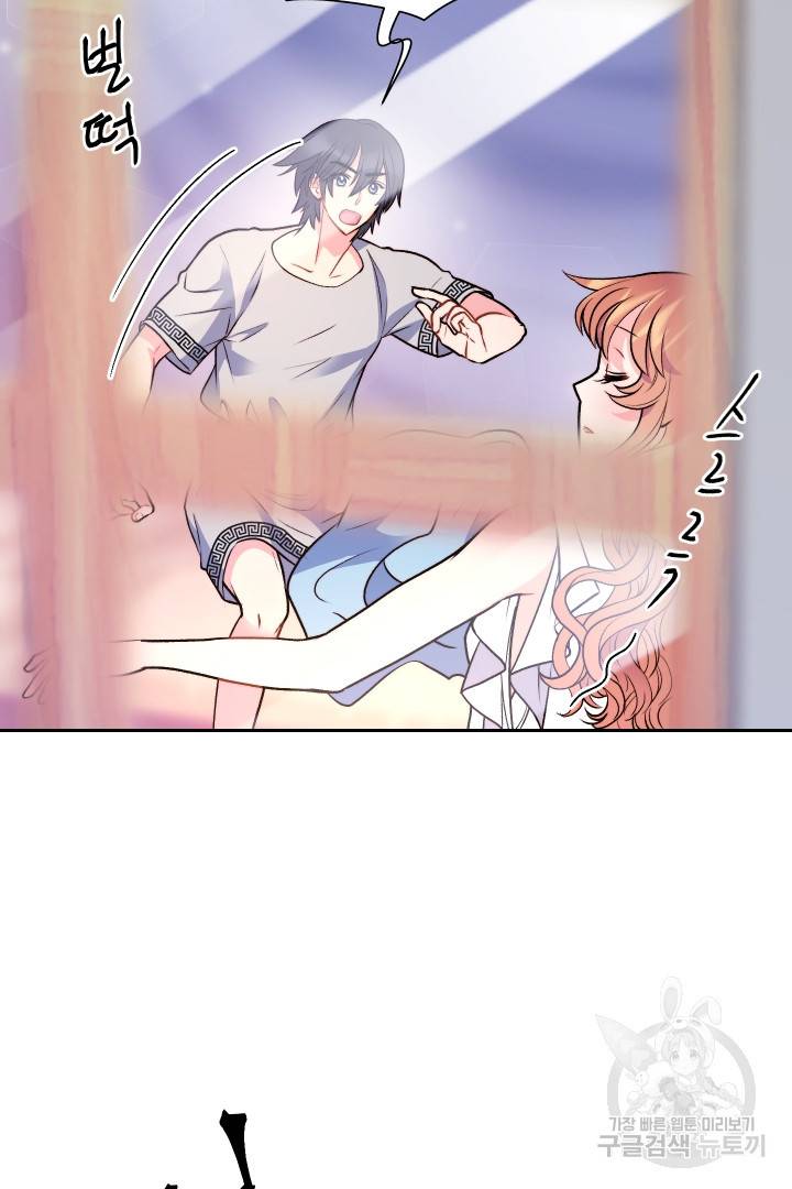 신탁으로 남편을 얻었습니다 20화 31