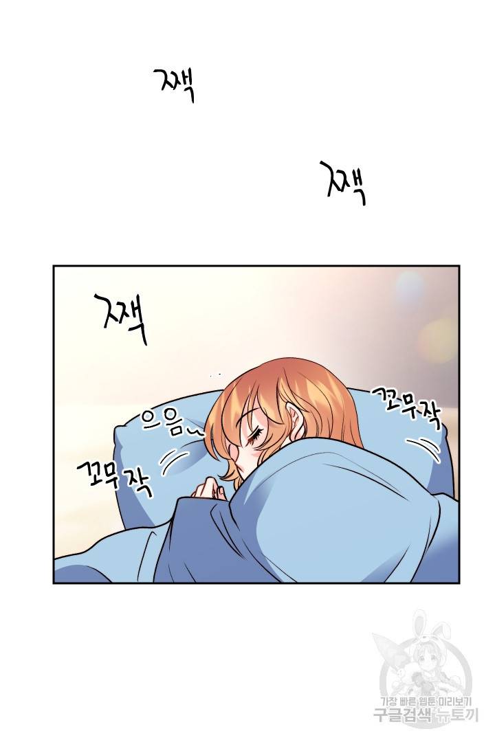 신탁으로 남편을 얻었습니다 20화 46