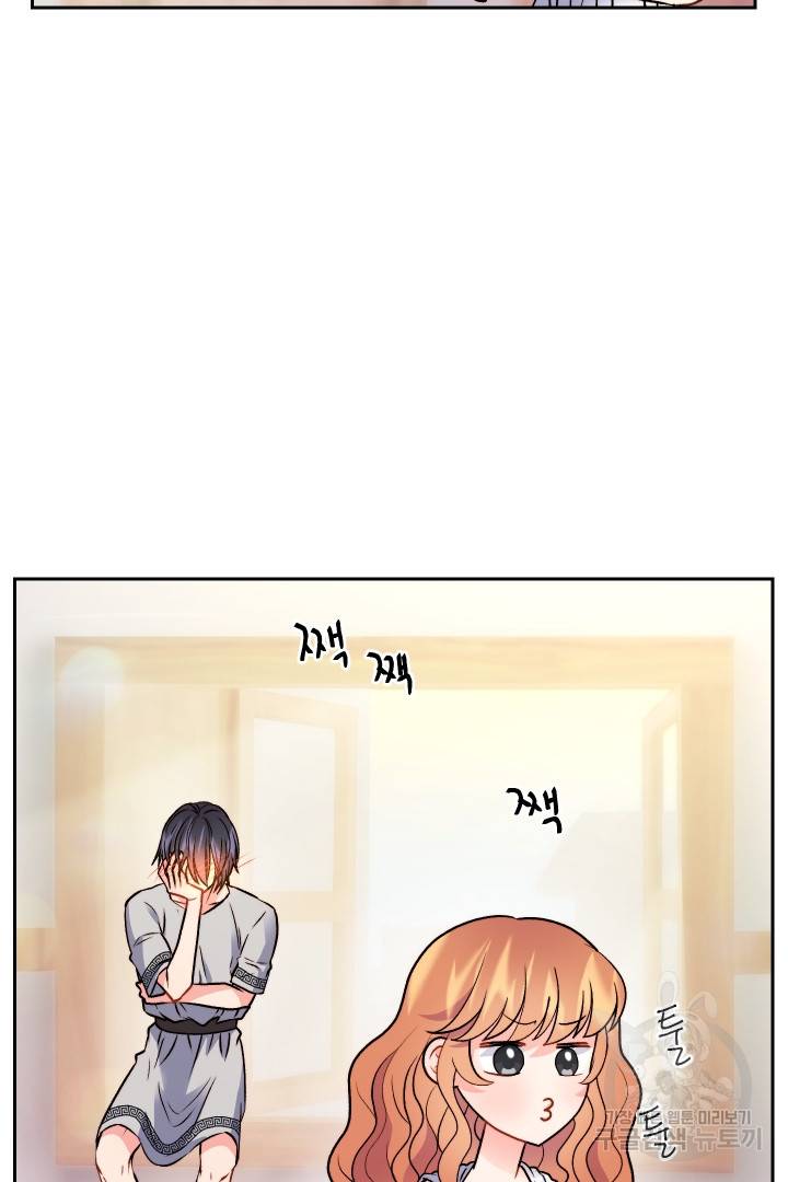 신탁으로 남편을 얻었습니다 20화 61