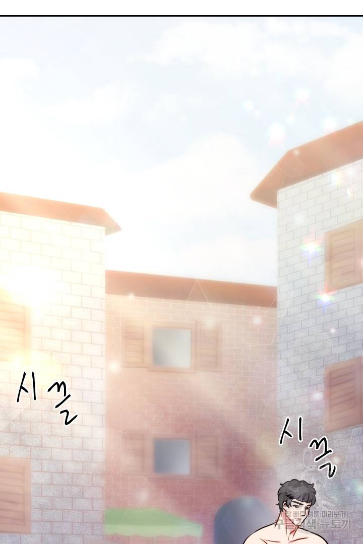 신탁으로 남편을 얻었습니다 20화 63