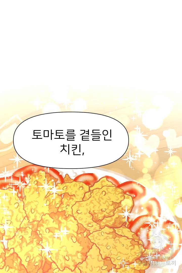 신탁으로 남편을 얻었습니다 20화 80