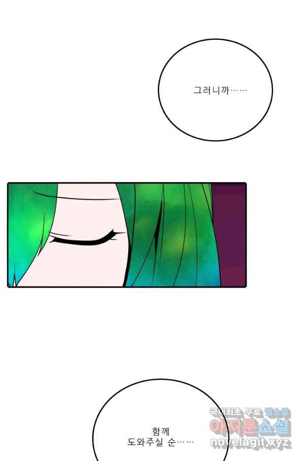 니플헤임 216화 Remembrance 14 1
