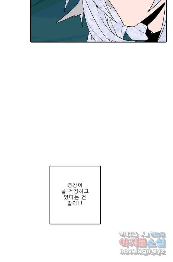 니플헤임 216화 Remembrance 14 3