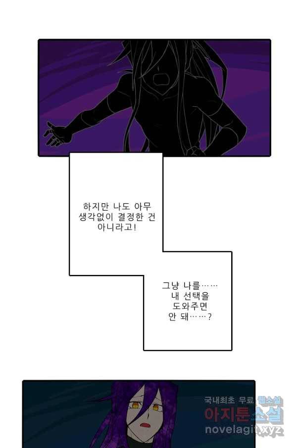 니플헤임 216화 Remembrance 14 4