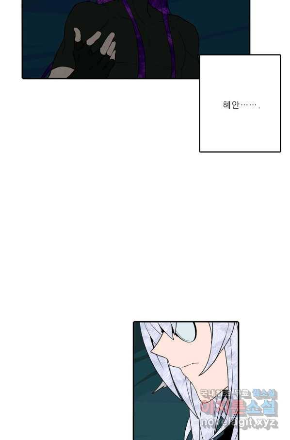 니플헤임 216화 Remembrance 14 5