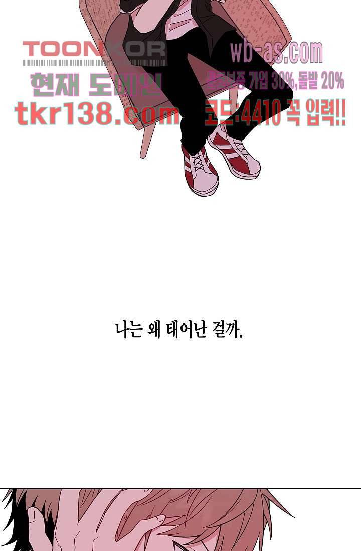 겉과 속의 아지랑이 44화 3