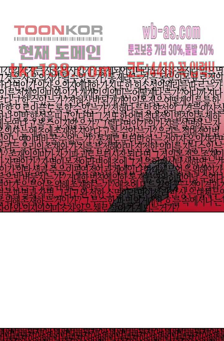 겉과 속의 아지랑이 44화 5