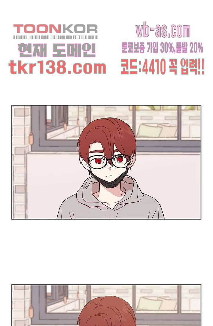겉과 속의 아지랑이 44화 9