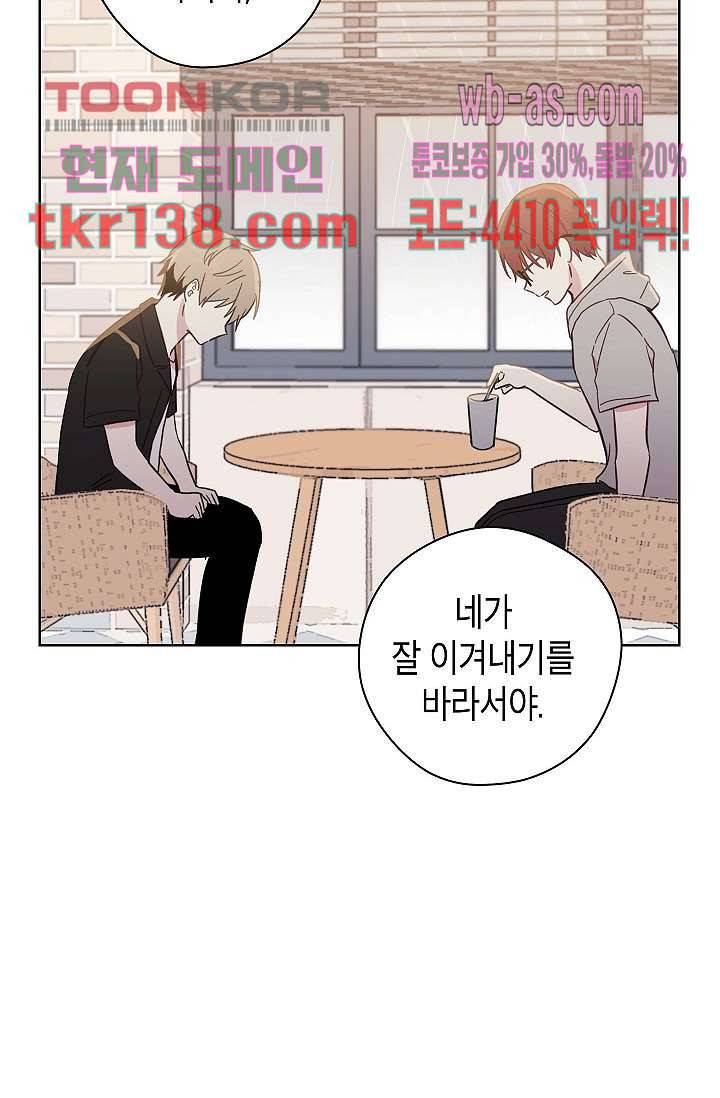 겉과 속의 아지랑이 44화 12