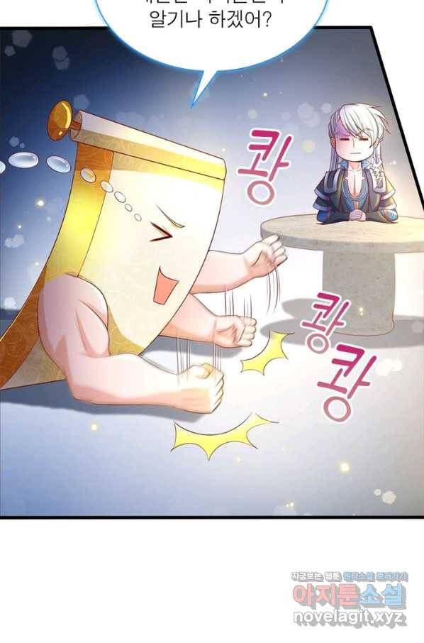 천검지존 66화 3