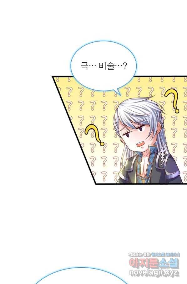 천검지존 66화 4
