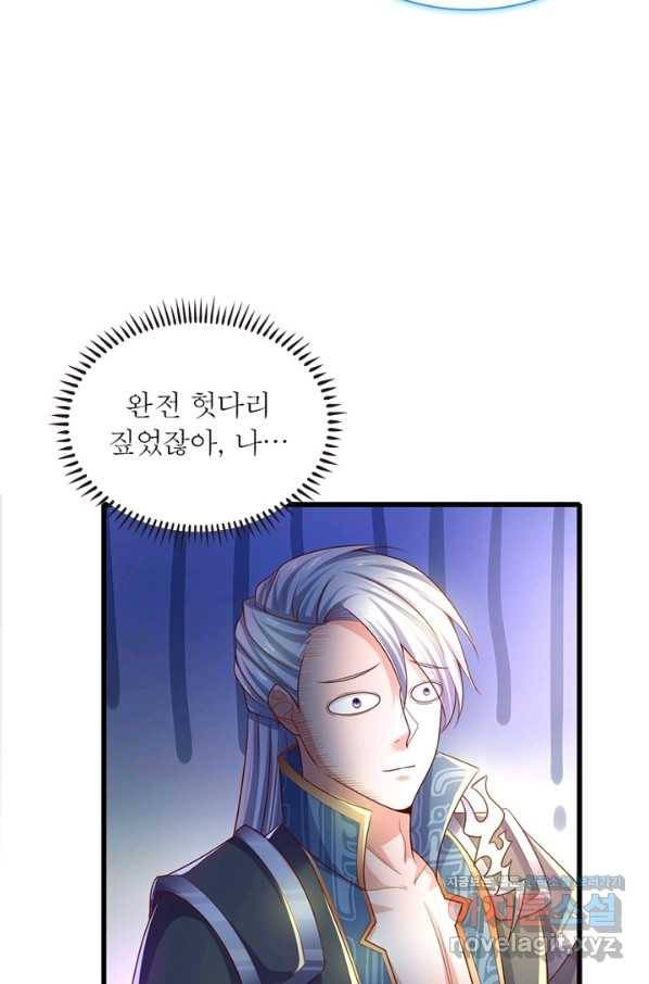 천검지존 66화 6